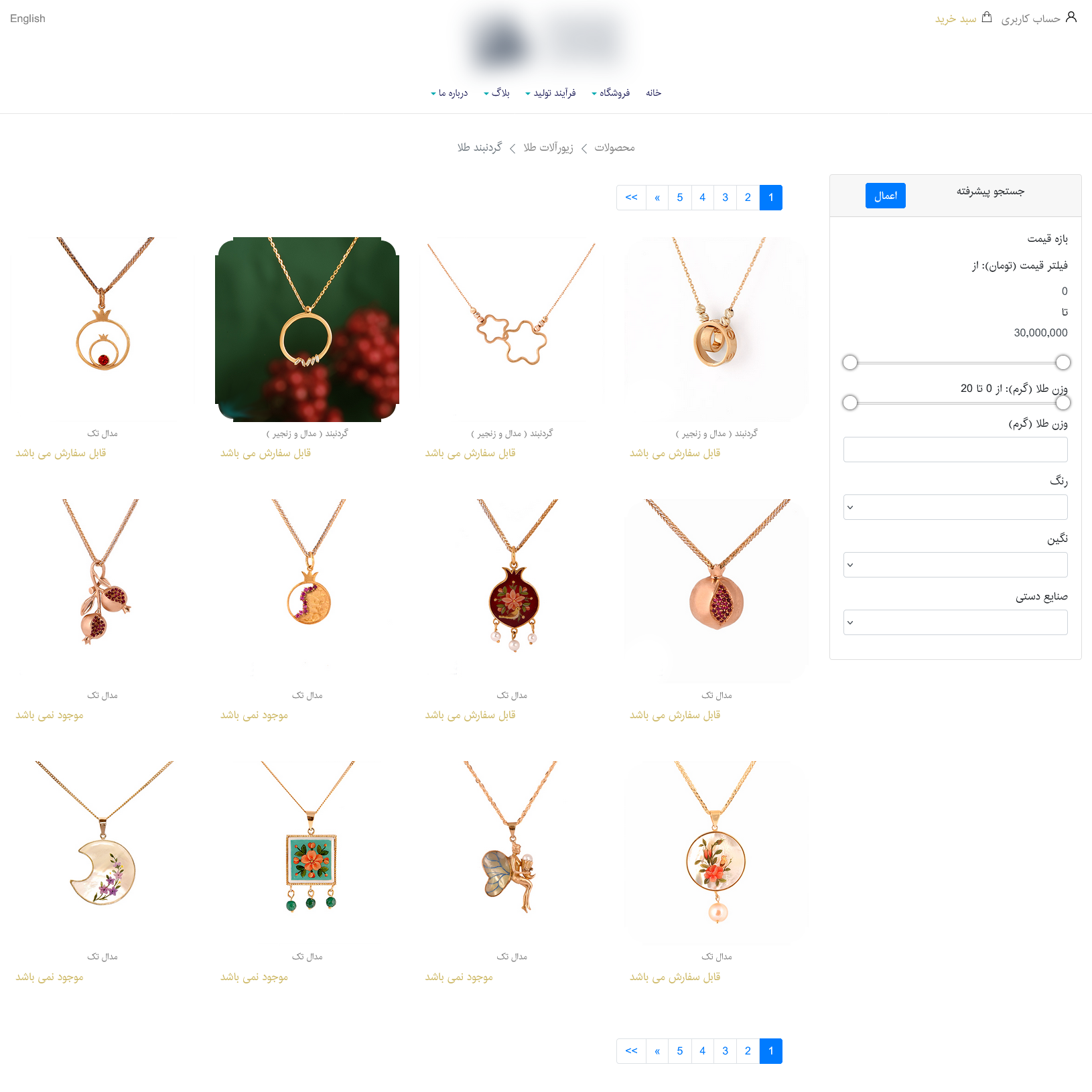 گردنبند